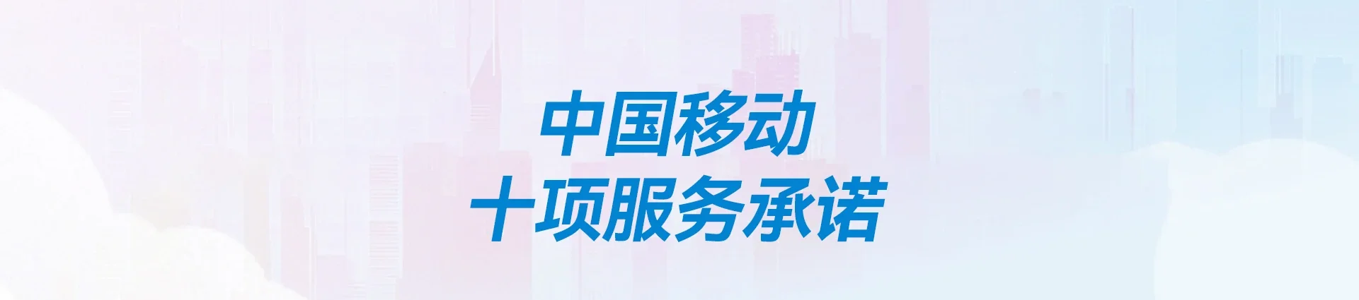 临翔区移动宽带