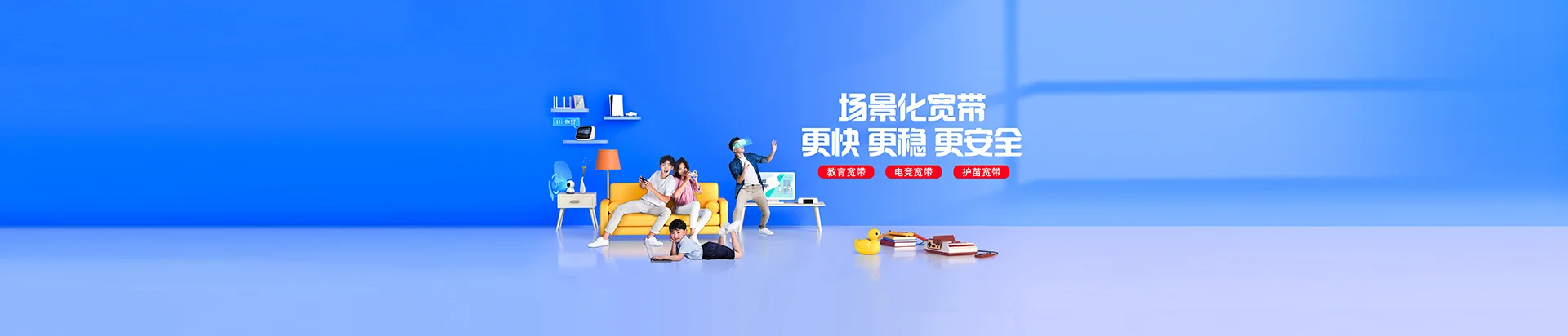 临翔区移动宽带