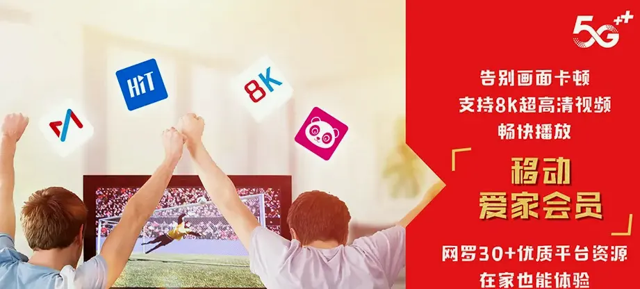 临翔区临翔区章驮乡 移动宽带